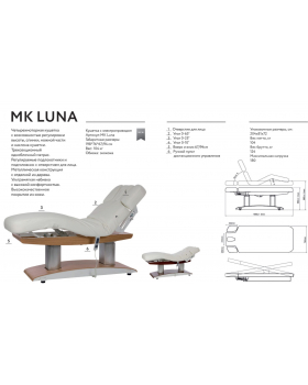 Косметологическая кушетка "МК140 LUNA TROCH"
